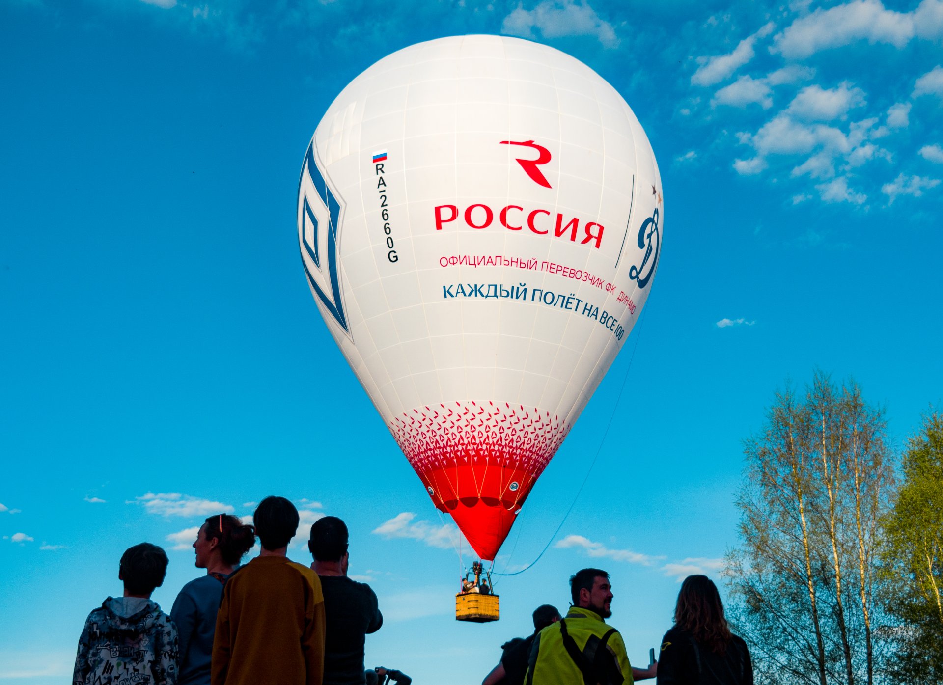 Balloon with the logo of the airline "Russia".