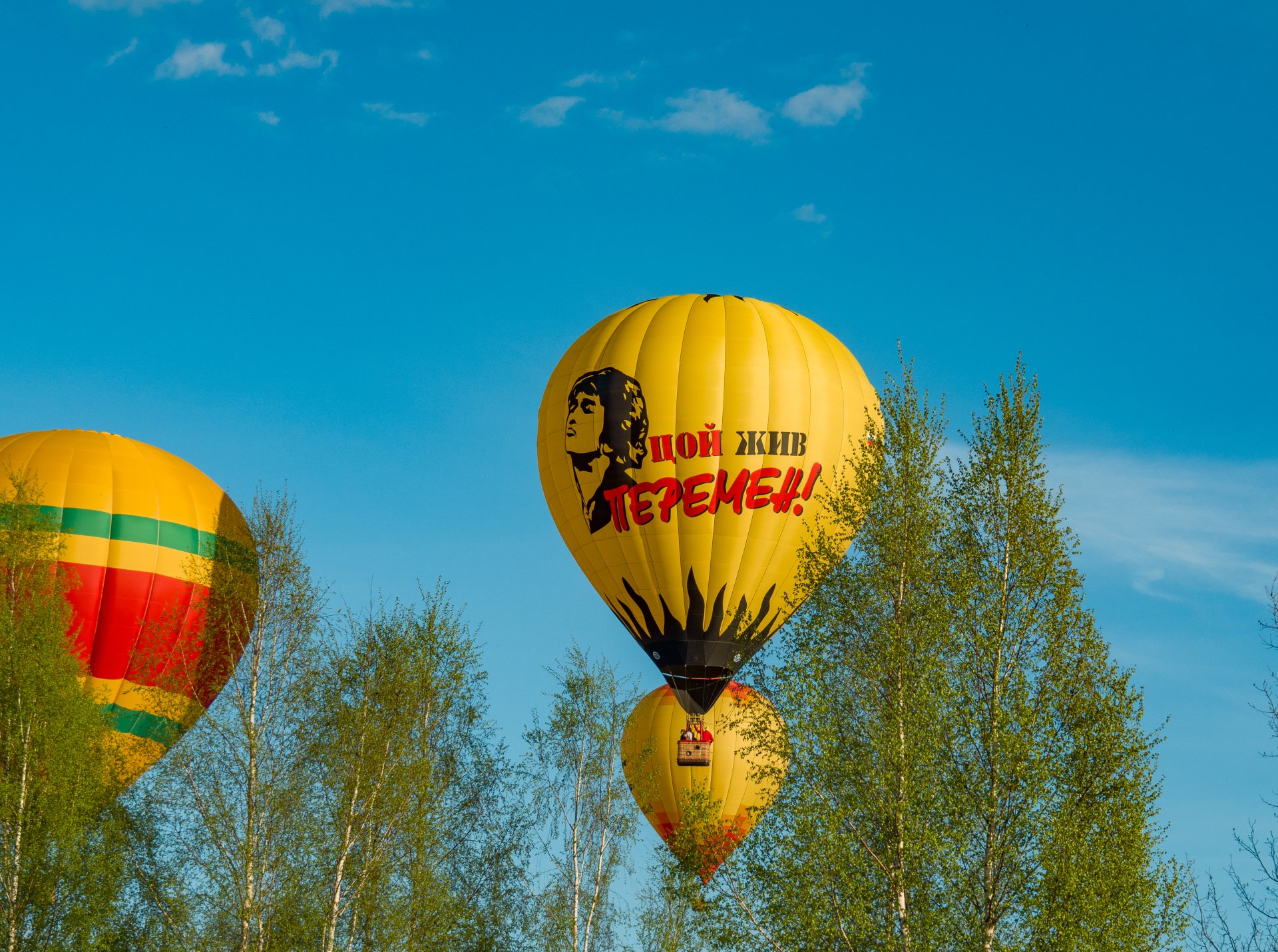 A balloon depicting Viktor Tsoi, one of the main rock performers in Russia in its history.