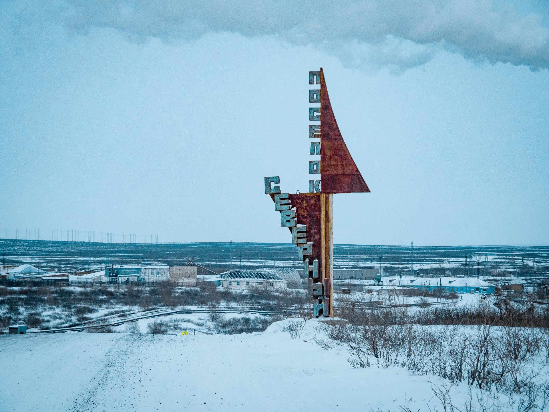 A Soviet-era stele at the entrance to the village of Severny.