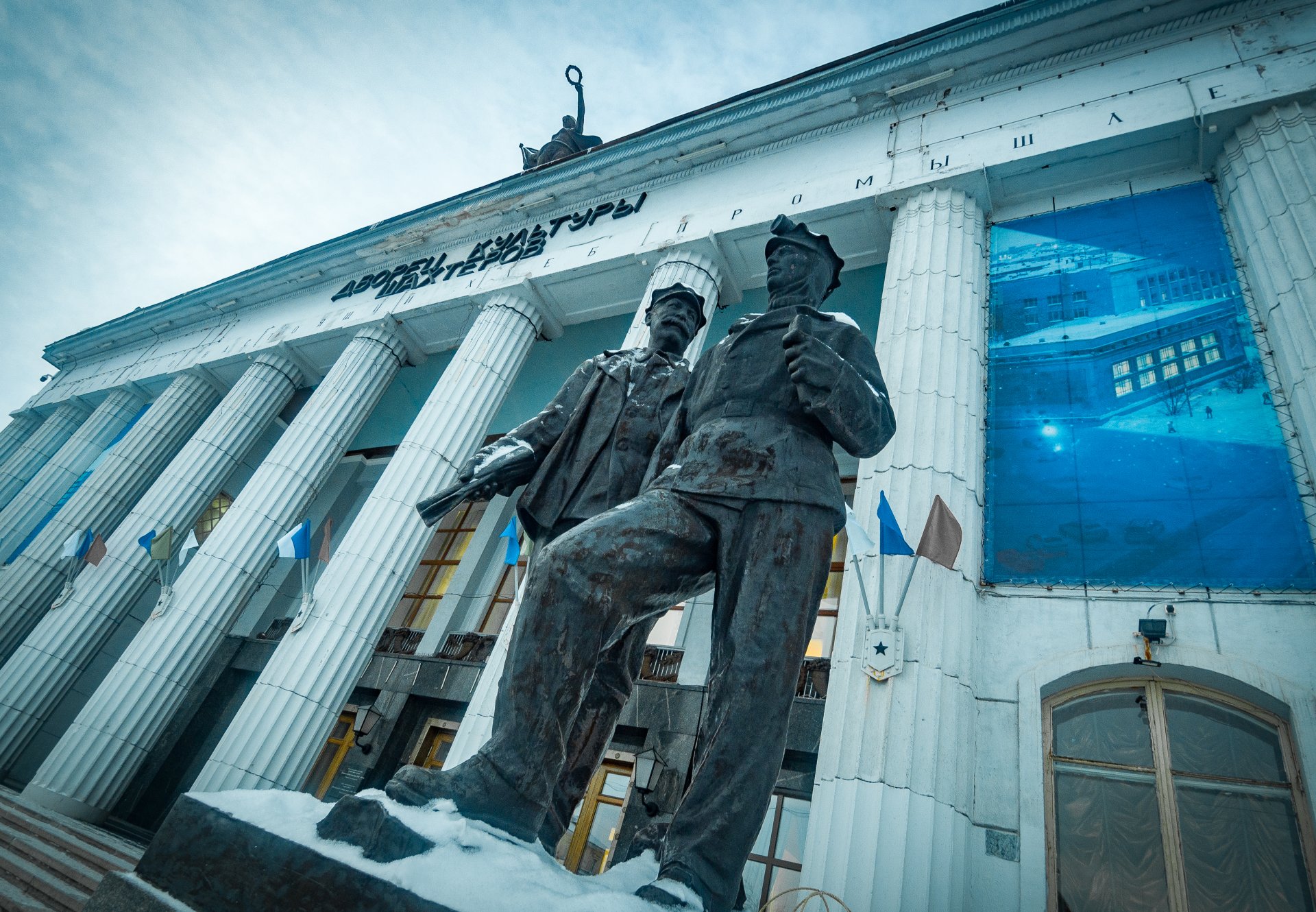 Sculptures of workers at the entrance to the Miners' Palace of Culture. Local residents are sure that the sculptor depicted Stalin here in a miner's suit. Whether this is true or not, no one knows for sure.