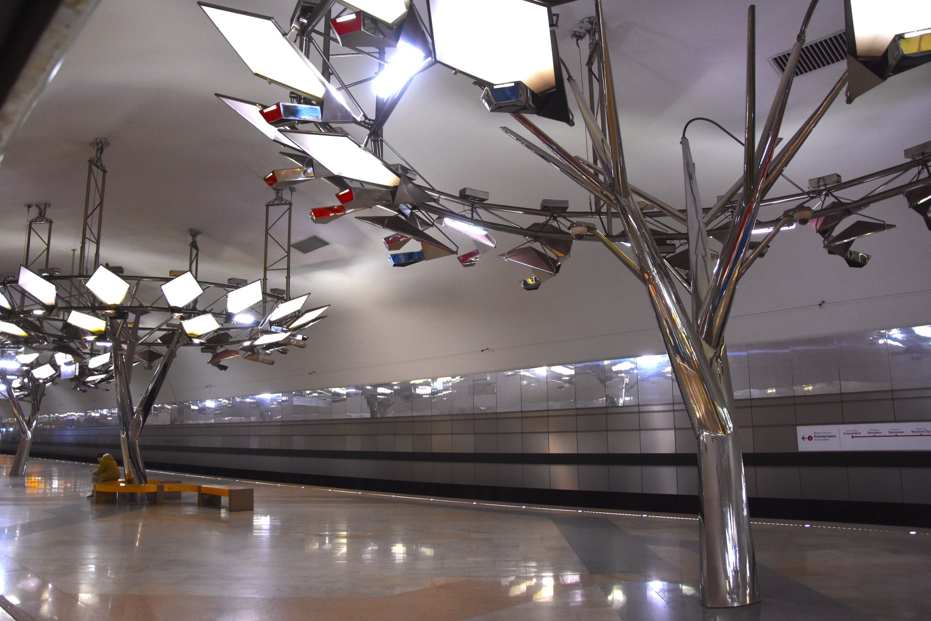 Troparyovo metro station, Moscow, 2023.
