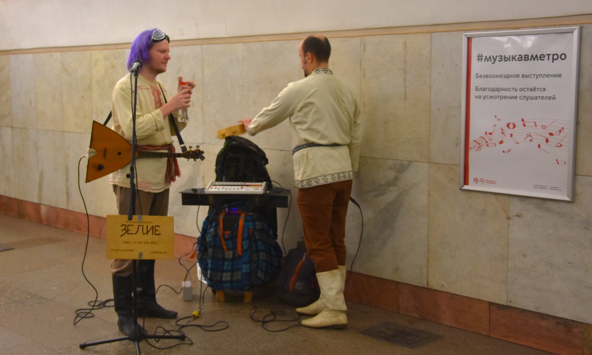 ZELIE FOLK ("ЗЕЛИЕ") Folklore Ensemble, Participants in the project “Music in the Metro” (service program of the Moscow Metro,
providing performance space for city musicians, 
and high-quality live music for passengers) and “Good Morning” on Channel One, Active stage activity since 2016, Moscow, 2023.